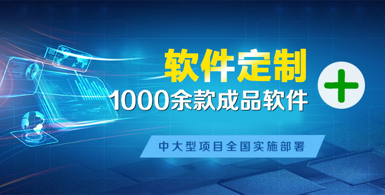 锡林郭勒软件开发